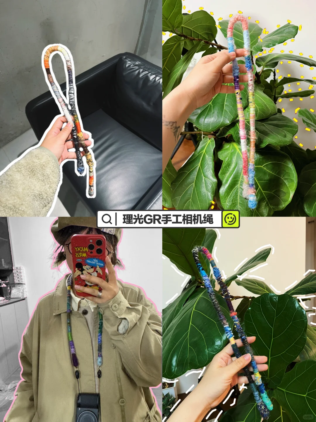 来自定义你的相机绳色彩吧