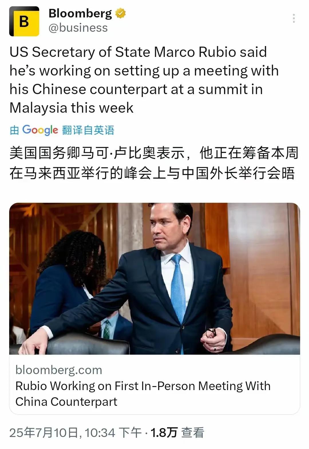 7月10日晚，美国国务卿鲁比奥面对媒体追问，首次松口谈及可能与中方同行在马来西亚