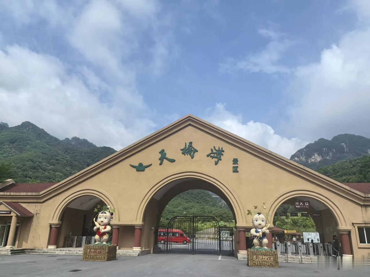 觉得自己能量低了，就爬爬山！拥抱一下大自然。
今天，我和朋友去爬丹东宽甸天桥沟的