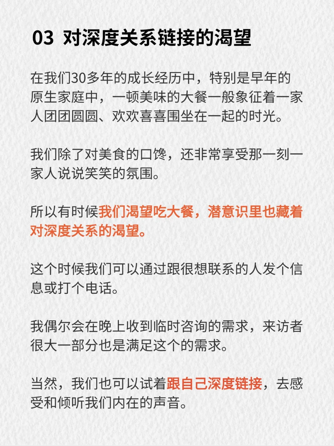 暴食的背后有哪些心理的意义？