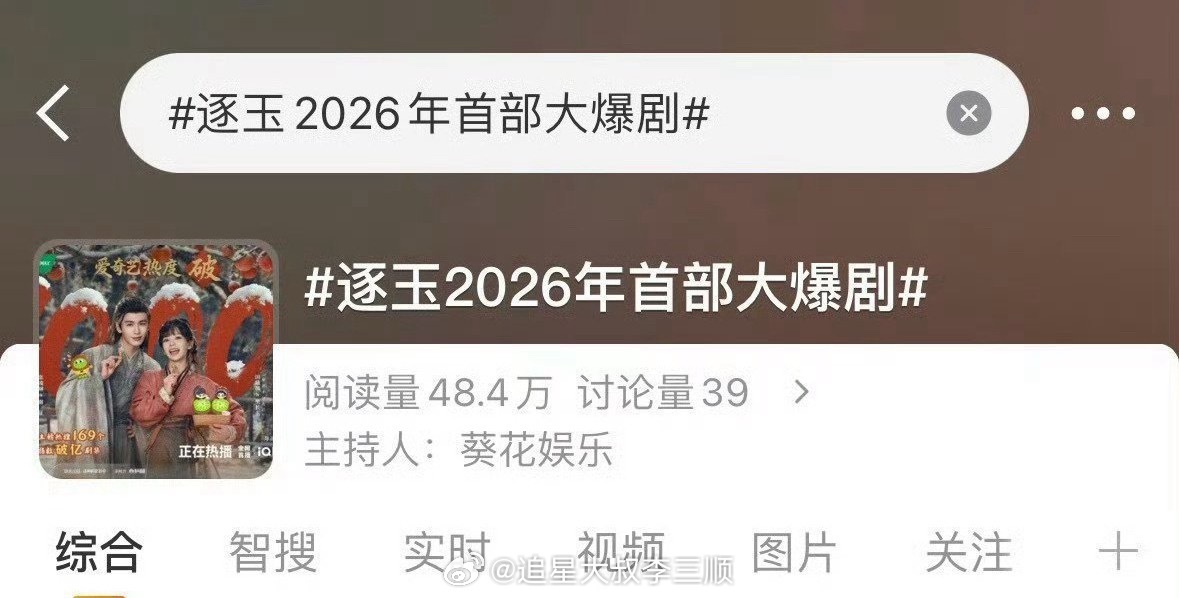 骄阳似我 逐玉赵今麦宋威龙《骄阳似我》和张凌赫田曦薇《逐玉》到底谁是开年第一大爆