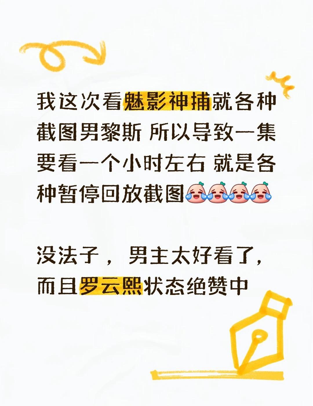 所以我看剧超级慢
罗云熙