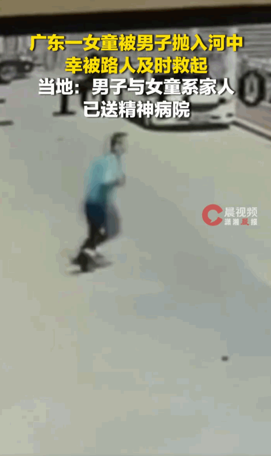 这和谋杀有什么区别？广东汕头，一小女孩，竟被一名蓝衣男子突然抱起，像扔一个破旧的