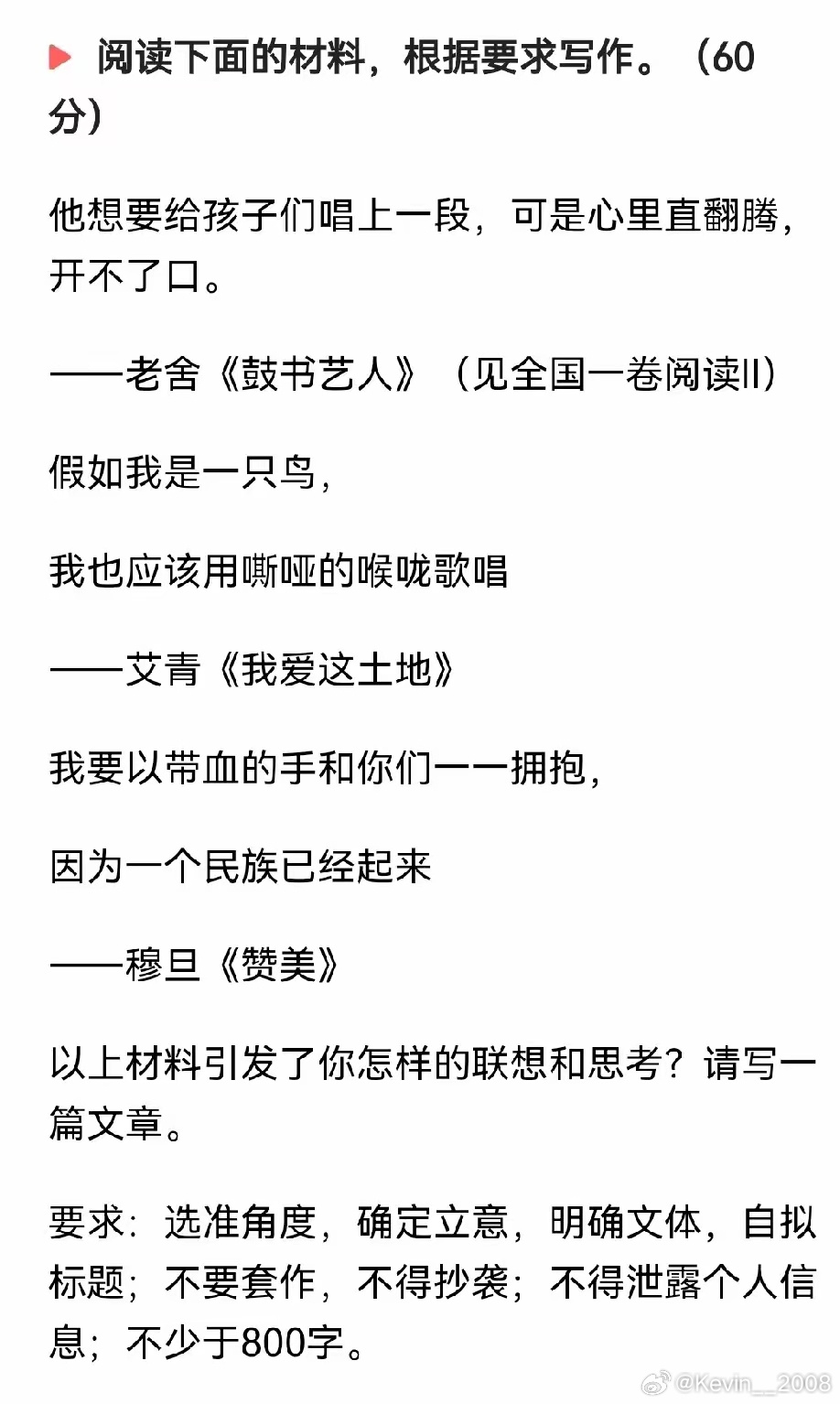 我觉得今年的高考题目作文也太难了，一个高中生没有经过社会的历练，是很难写出像这样