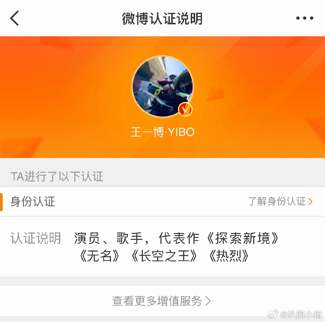 王一博改昵称啦！已去掉UNIQ前缀！ 王一博微博改名