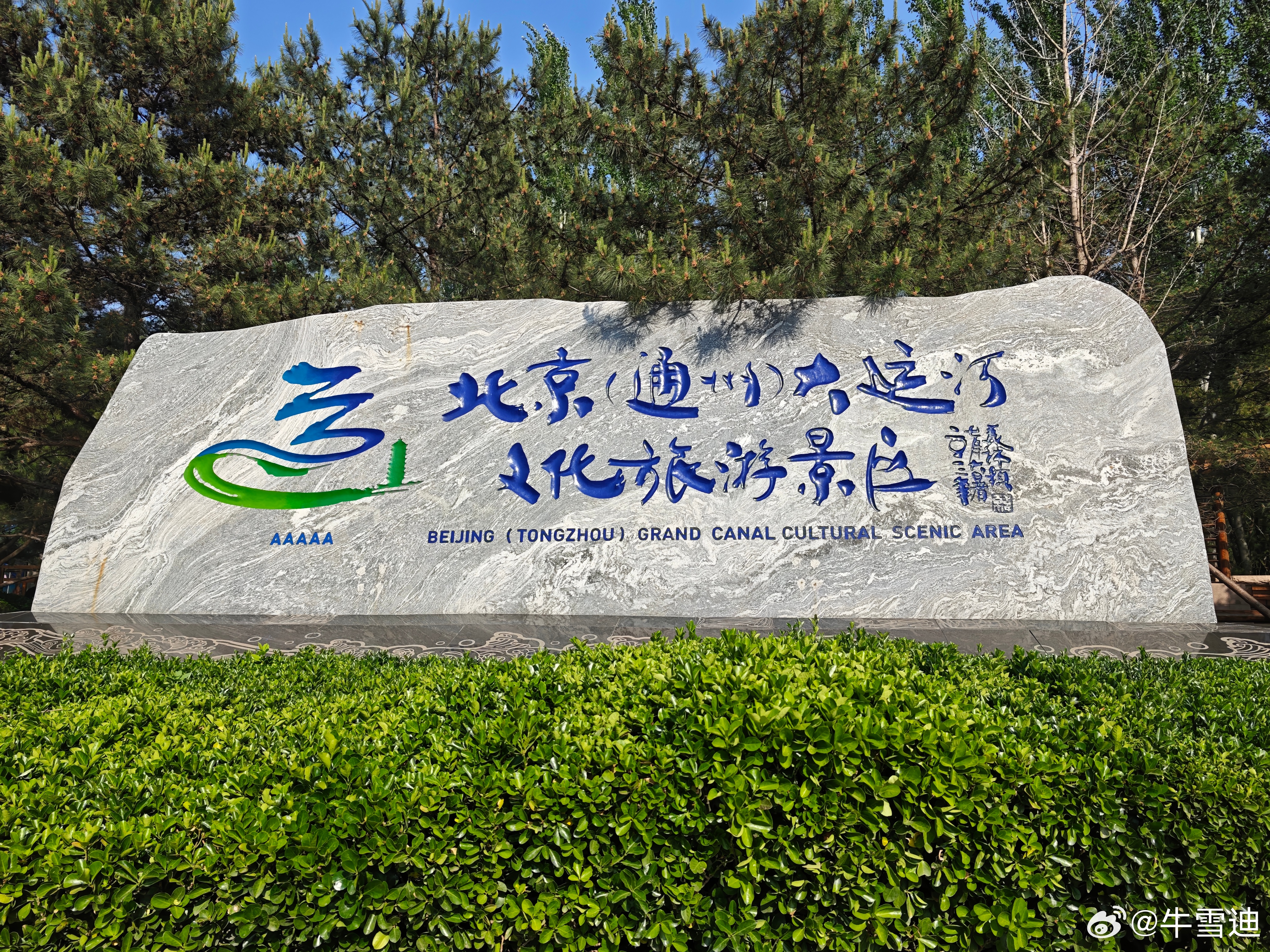 很多关系被搞砸 是因为过于真诚 北京