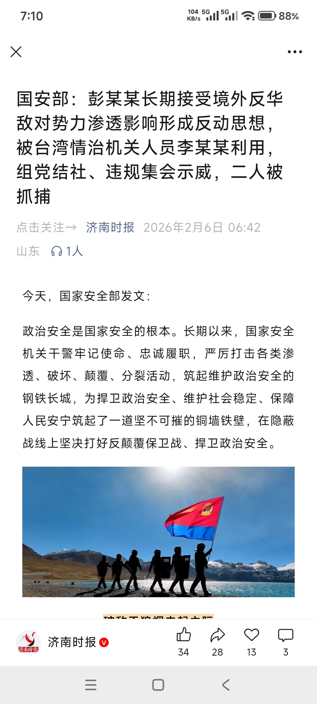 果真！我不是早分析了。。。 最近要抓台諜。中国台湾省