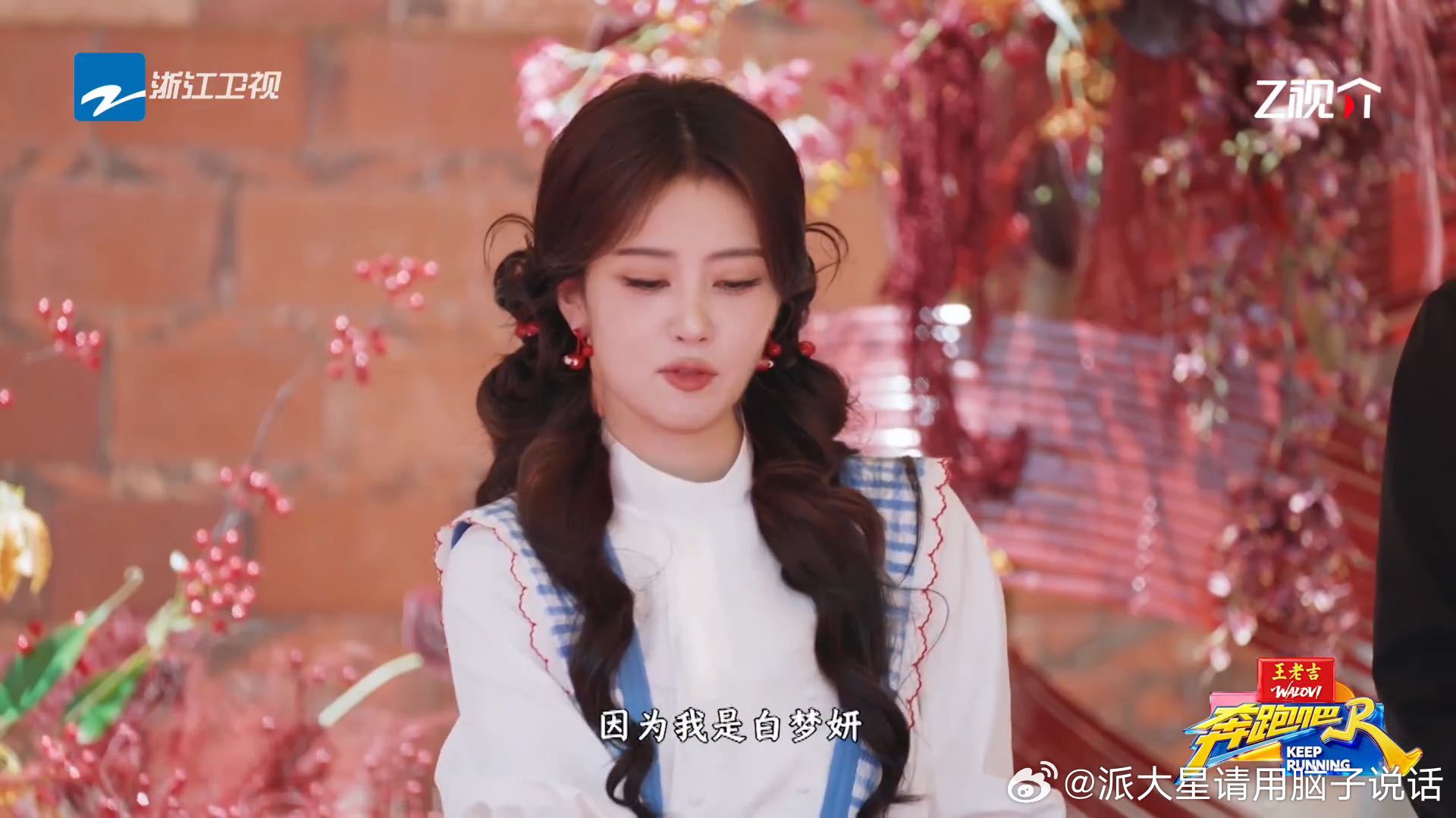 李昀锐说白梦妍不爱放盐白鹿说不放盐因为我是白梦妍奔跑吧  这就是传说中的“用魔法