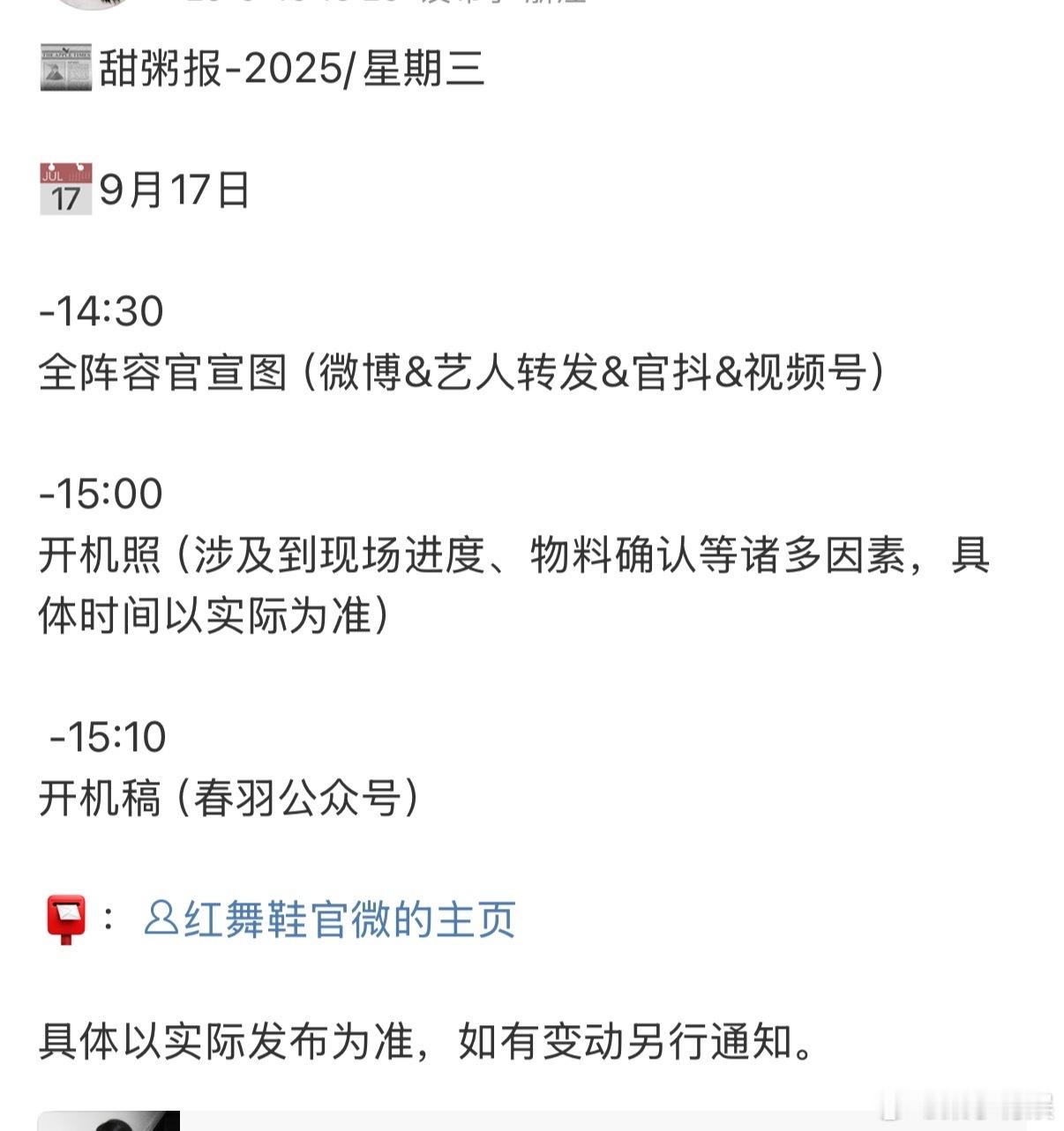 红舞鞋阵容官宣红舞鞋官宣发布节奏红舞鞋阵容官宣，期待住了，[抓狂][抓狂] ​​