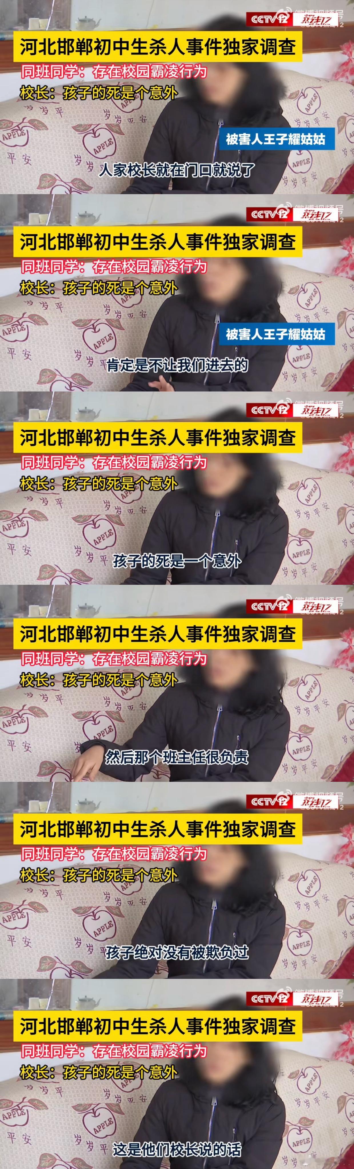 校长：“男孩的死亡是个意外，班主任很负责，孩子绝对没有被欺负过。”同班同学：“下