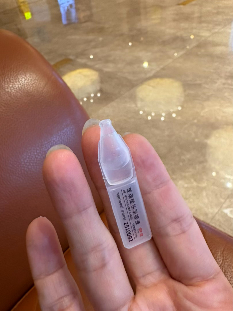 是因为刷医保余额才会这么贵吗？¥38.6的眼药水也真是太贵啦浙江医保医保