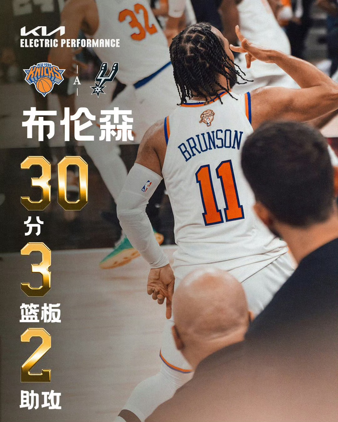 尼克斯1比0马刺马刺必须限制住布伦森，这轮系列赛唯一的解题思路。再看尼克斯，能防