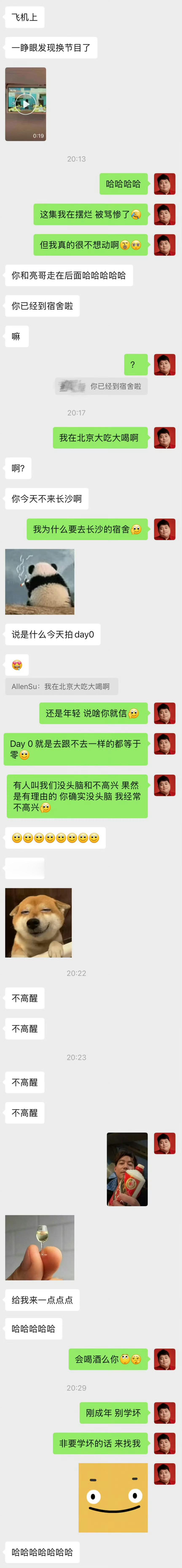 aiya这个聊天记录还是好萌呀 