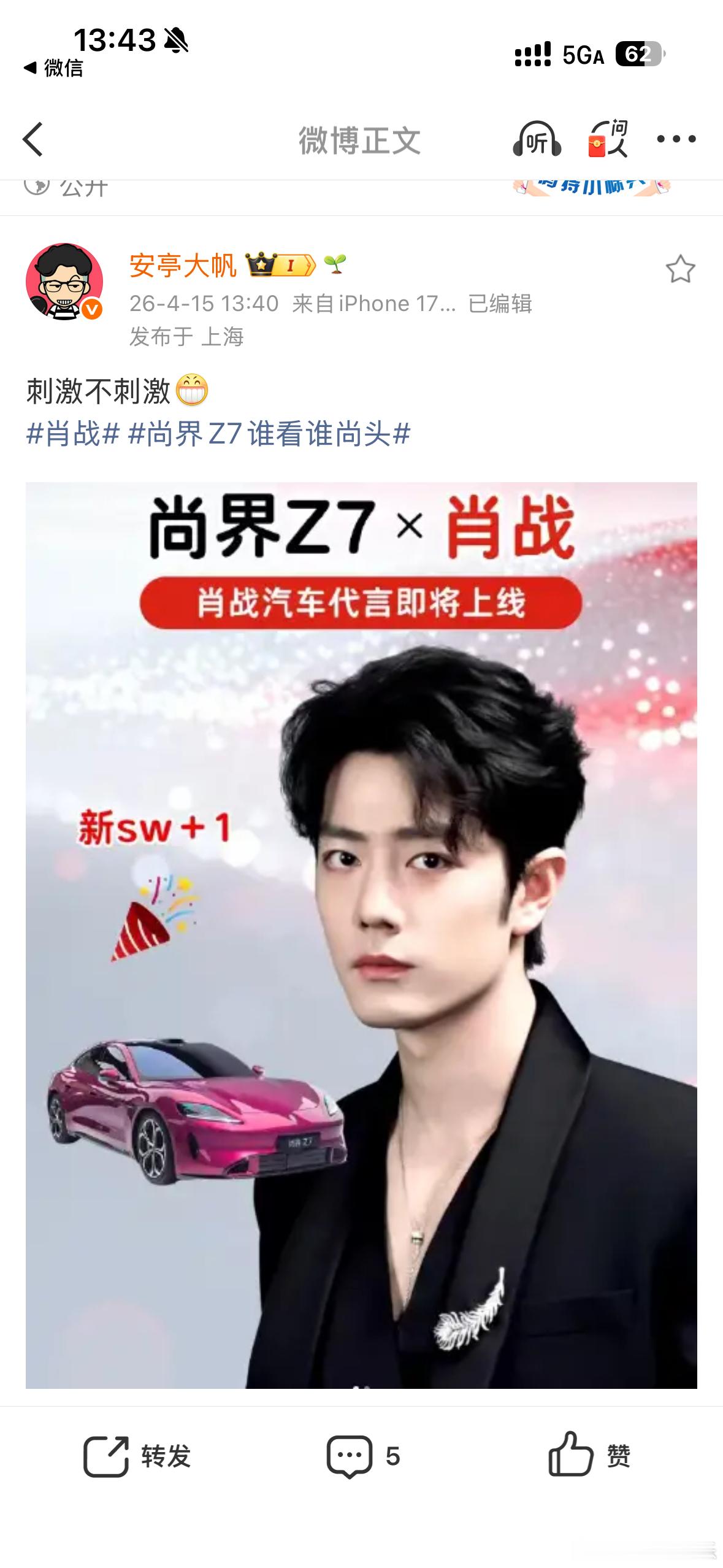 印象中荣耀的代言人就是肖战吧？ 