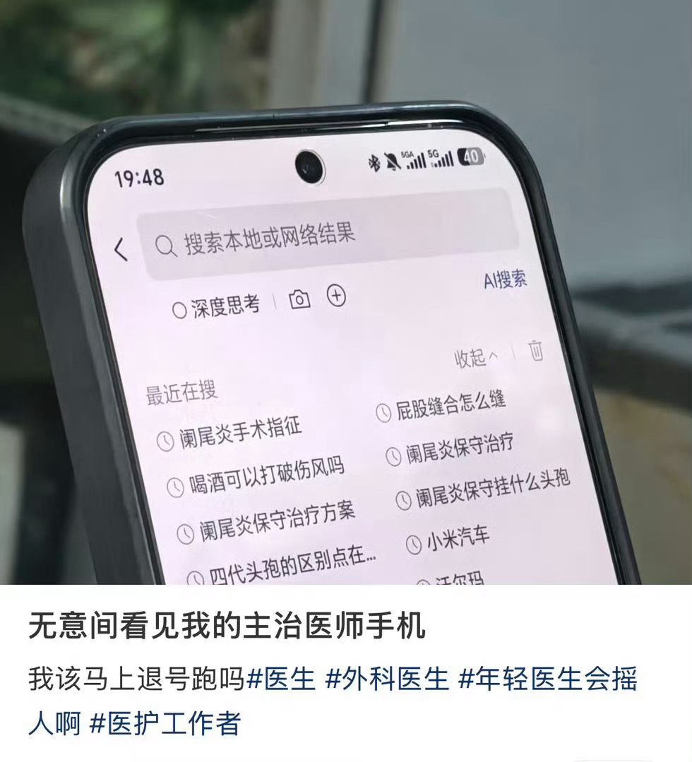 哈哈，合着这个世界就是一个巨大的草台班子，所以请问有医生朋友没，你们遇到不会的也