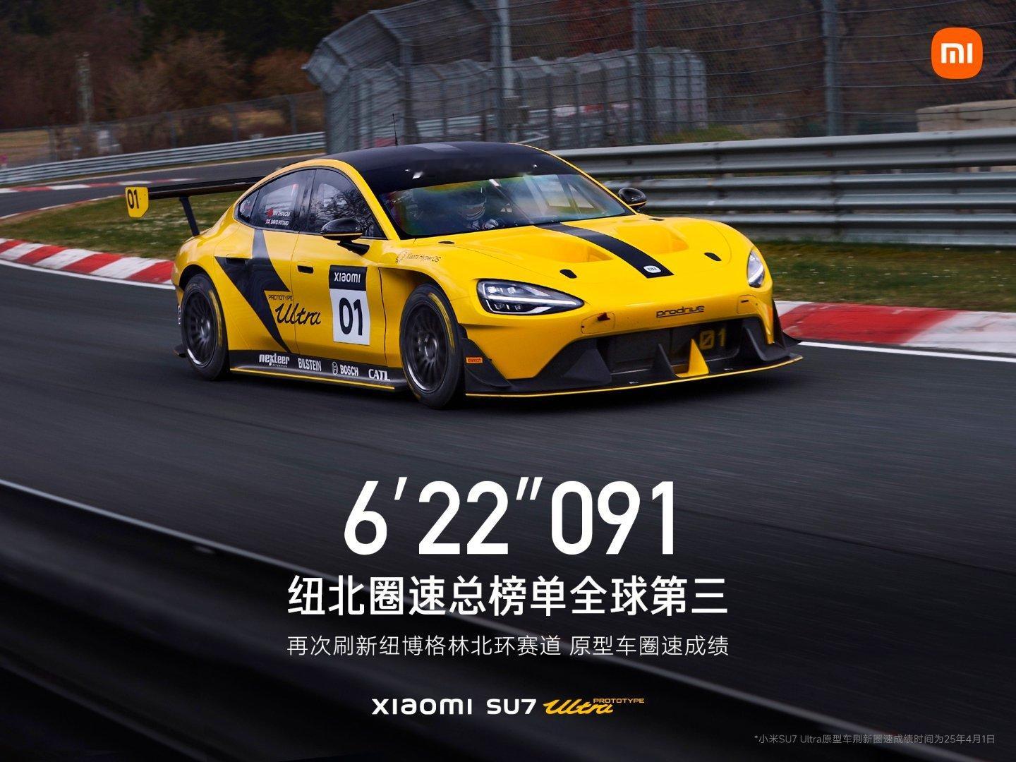 小米SU7Ultra纽北限量版上市 小米SU7 Ultra纽北一战封神！ 原型车