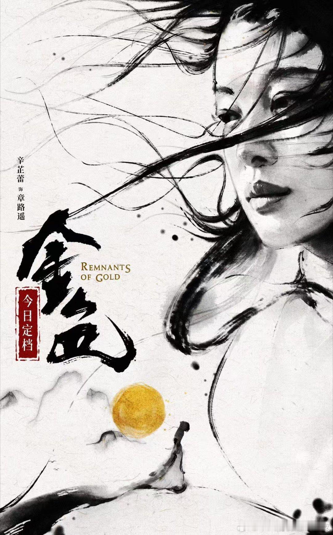 辛芷蕾转发15年前微博剧宣辛芷蕾11年的愿望在26年实现了剧宣玩出新花样，辛芷蕾