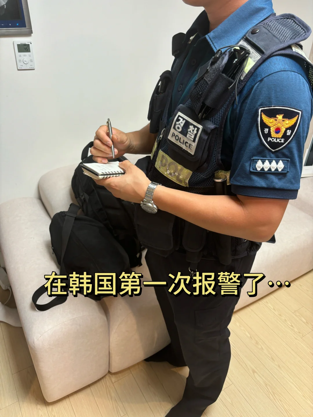 🇰🇷在韩第六年第一次报警…
