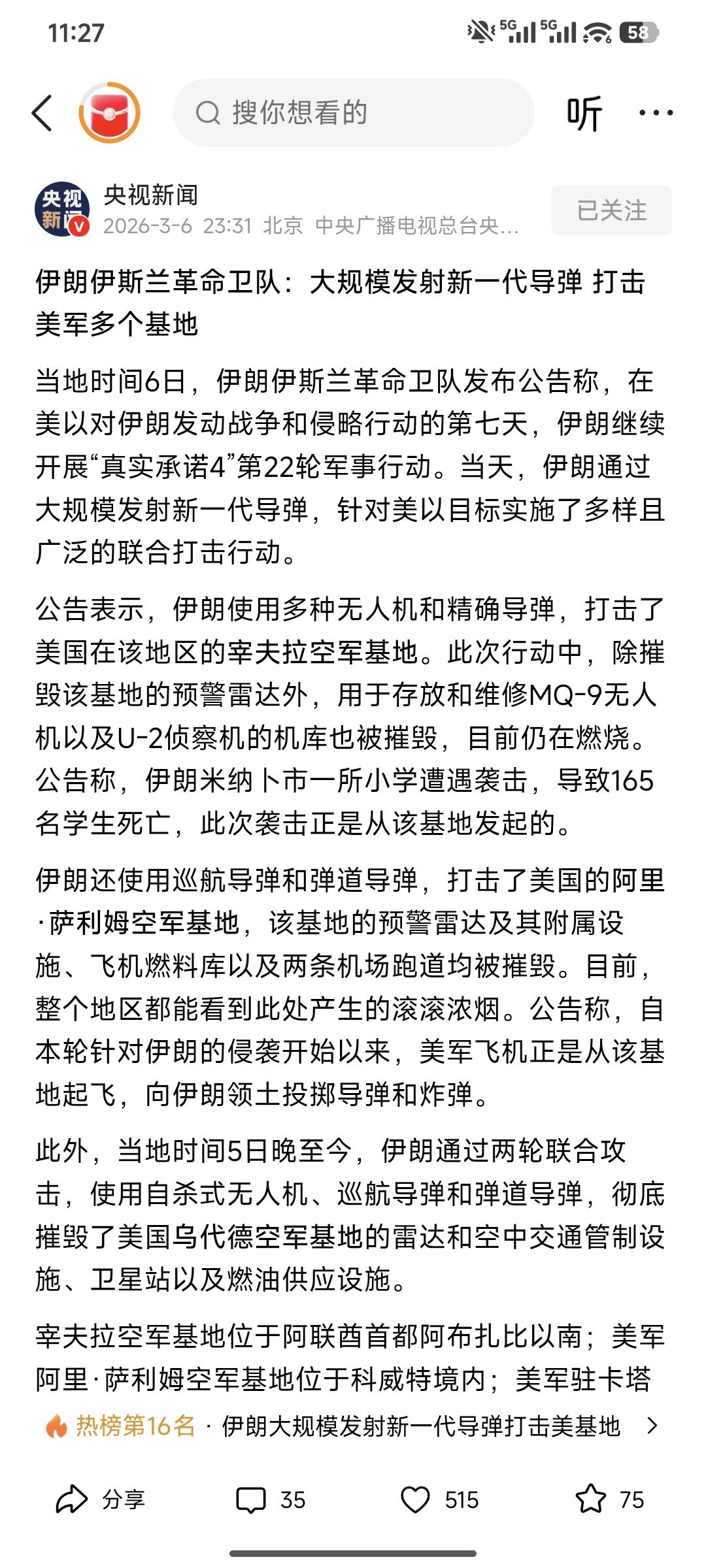 如果美国陆军不敢下场，那美国在中东的四万驻军将会变成人质。

昨天伊朗的重型导弹