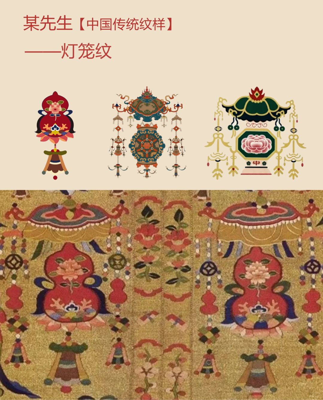 中国传统纹样【62】——灯笼纹，吉祥幸福