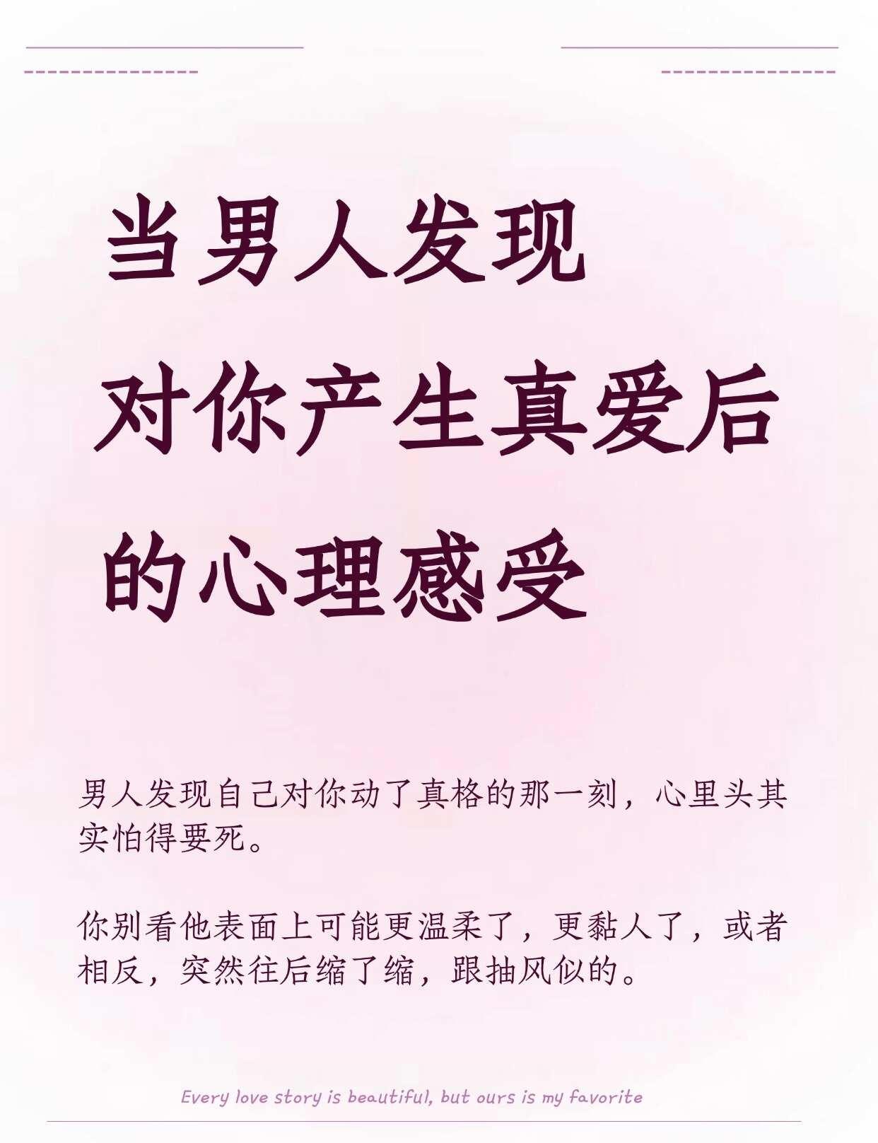 当男人发现对你产生真爱后的心理感受
情感树洞 创作者体验挽回 亲密关系  环球旅