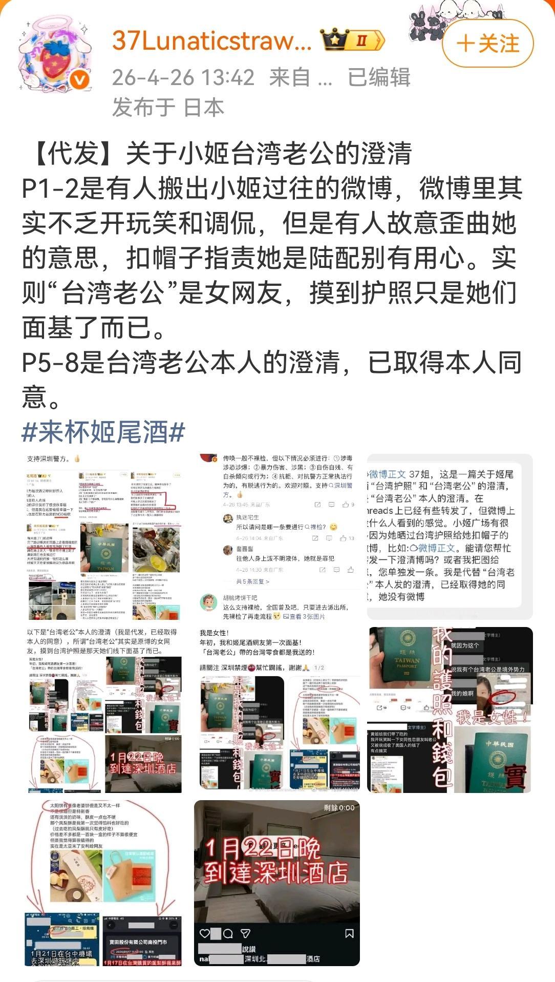 越来越有意思了！一个IP地址在日本的“动漫博主”突然来了一个“【代发】关于小姬台