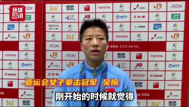 【#把金牌带回国我做到了#】在10月2日结束的第二十届亚运会拳击女子51公斤级决赛中，巴黎奥运会冠军