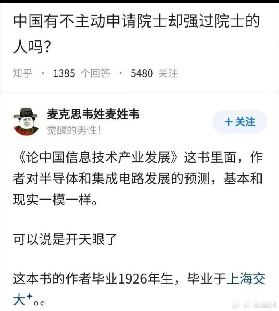钱学森 以一己之力把中国火箭🚀导弹、工程拉到世界顶尖地位并保持至今。他给中央的