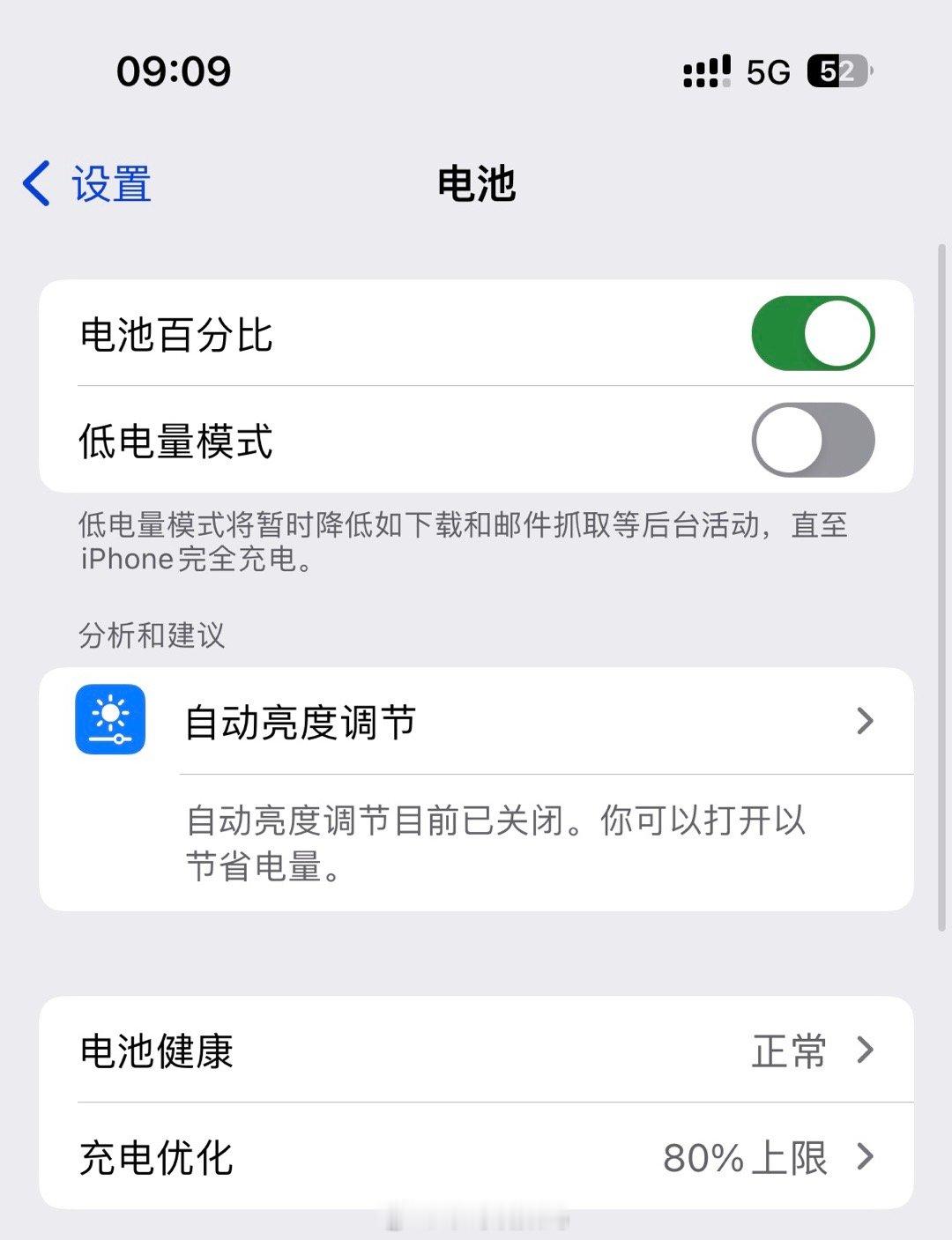 #iPhone15有五种充电上限了#五种充电上限太可以了，80%的充电上限用的有