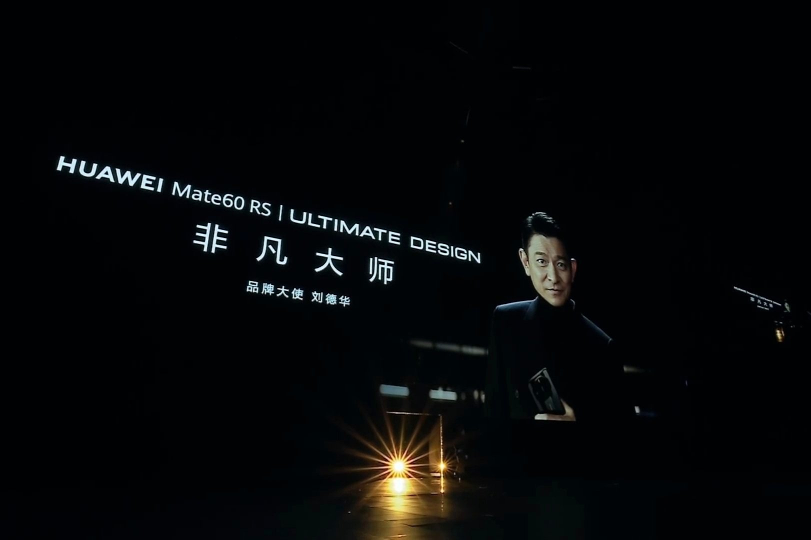 #华为发布会#华为非凡大师，华仔用华为！ ​​​