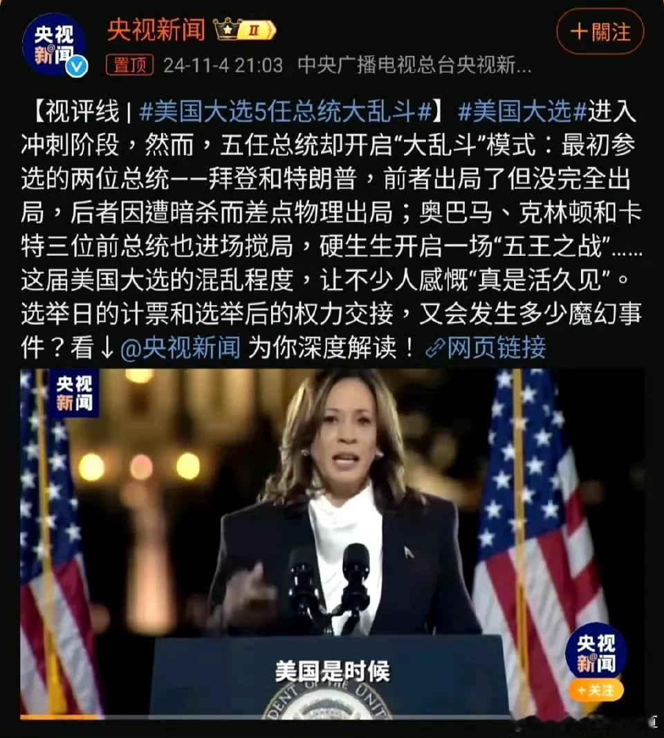 #特朗普抱怨奥巴马给他留下烂摊子#
如果这次大选，川普依然落败，不敢想象这老头得