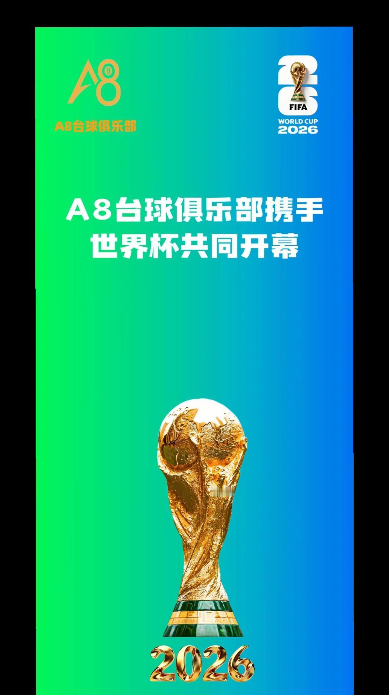 世界杯新店开业广州同城优先推荐 同城好店推荐
