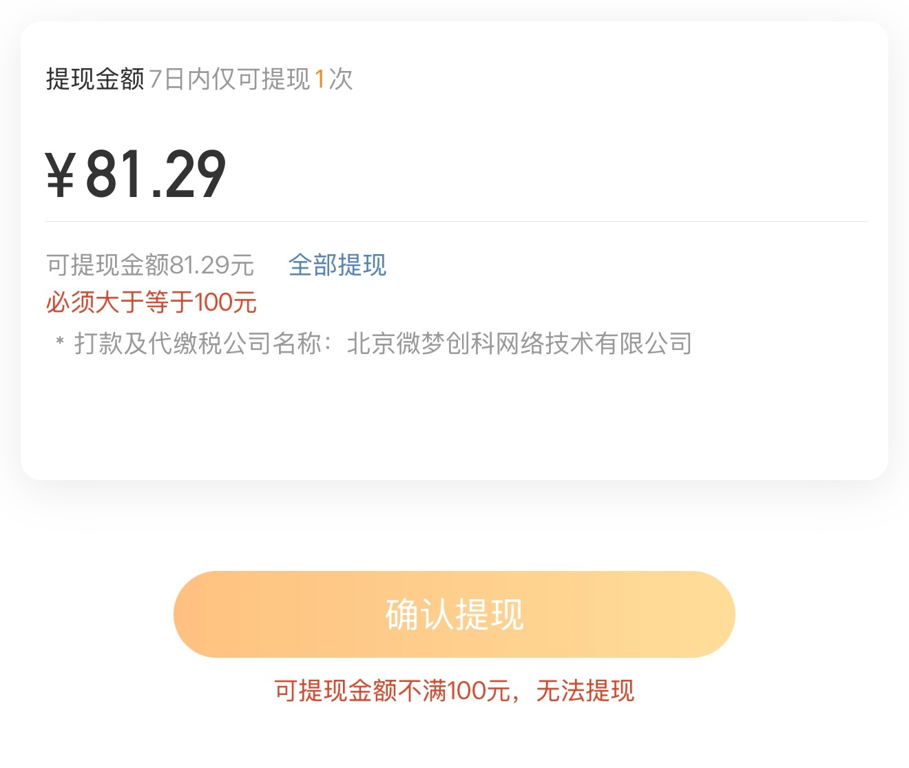 小钱钱不臭不臭 之前参加创作官活动中了50还没有提呢