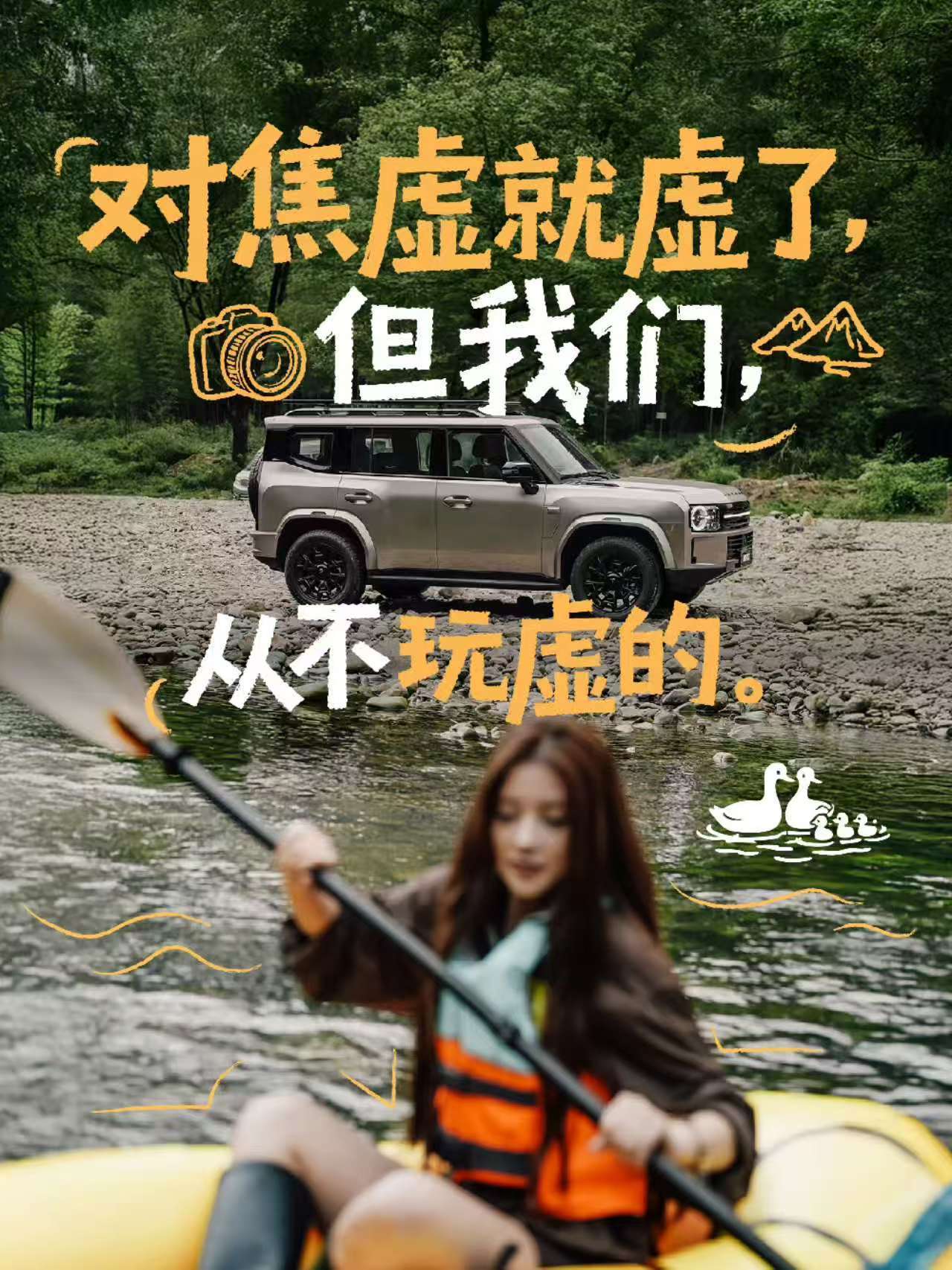 这是一个风和日丽的早上，小帅开着星越L i-have智擎混动，载着女友，正在悠哉