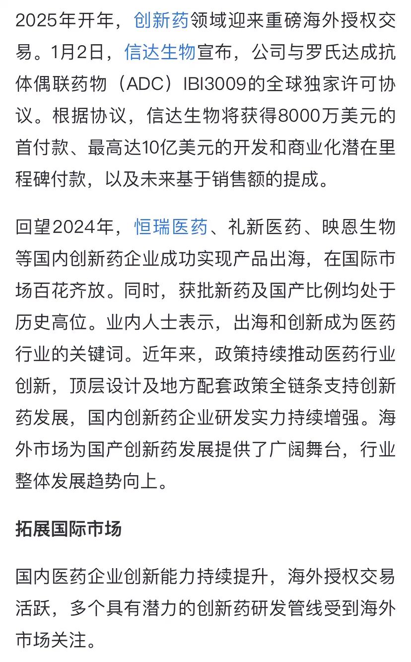 中国新能源汽车全球份额占比已近70%，而中国创新药械全球份额占比连10%都没有，