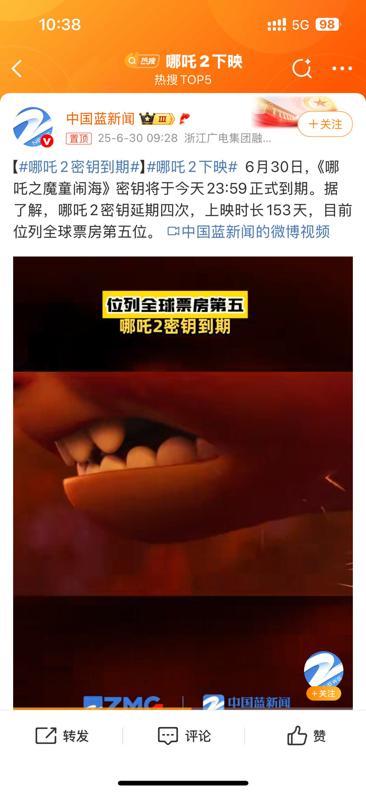 哪吒2下映终于等到了，那些说哪吒2下映就在一起的，看到了吗？ ​​​