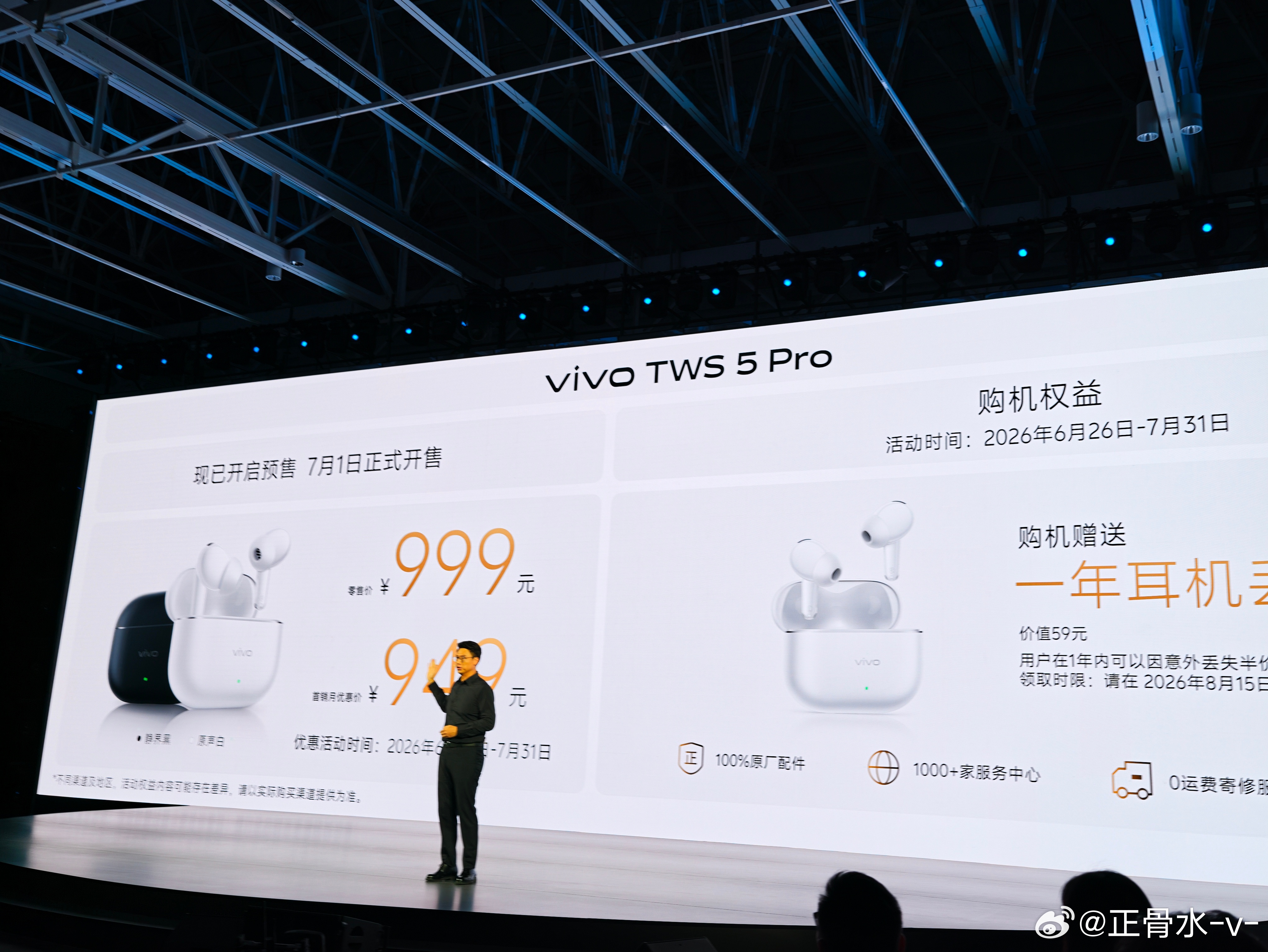 vivo这个耳机卖999，良心价 