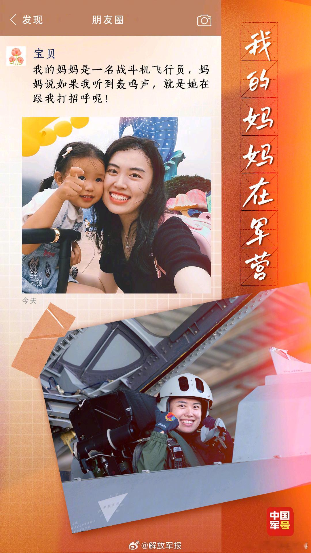 歼-16 女飞行员[哇][哇][哇]#烽火问鼎计划# ​​​