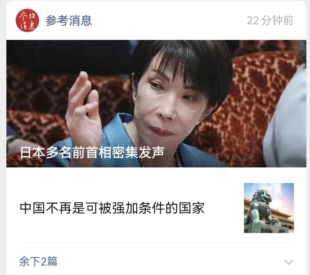 “中国不再是可被强加条件的国家”，这样的“标题党”多推荐我看行，可以上榜“年度最