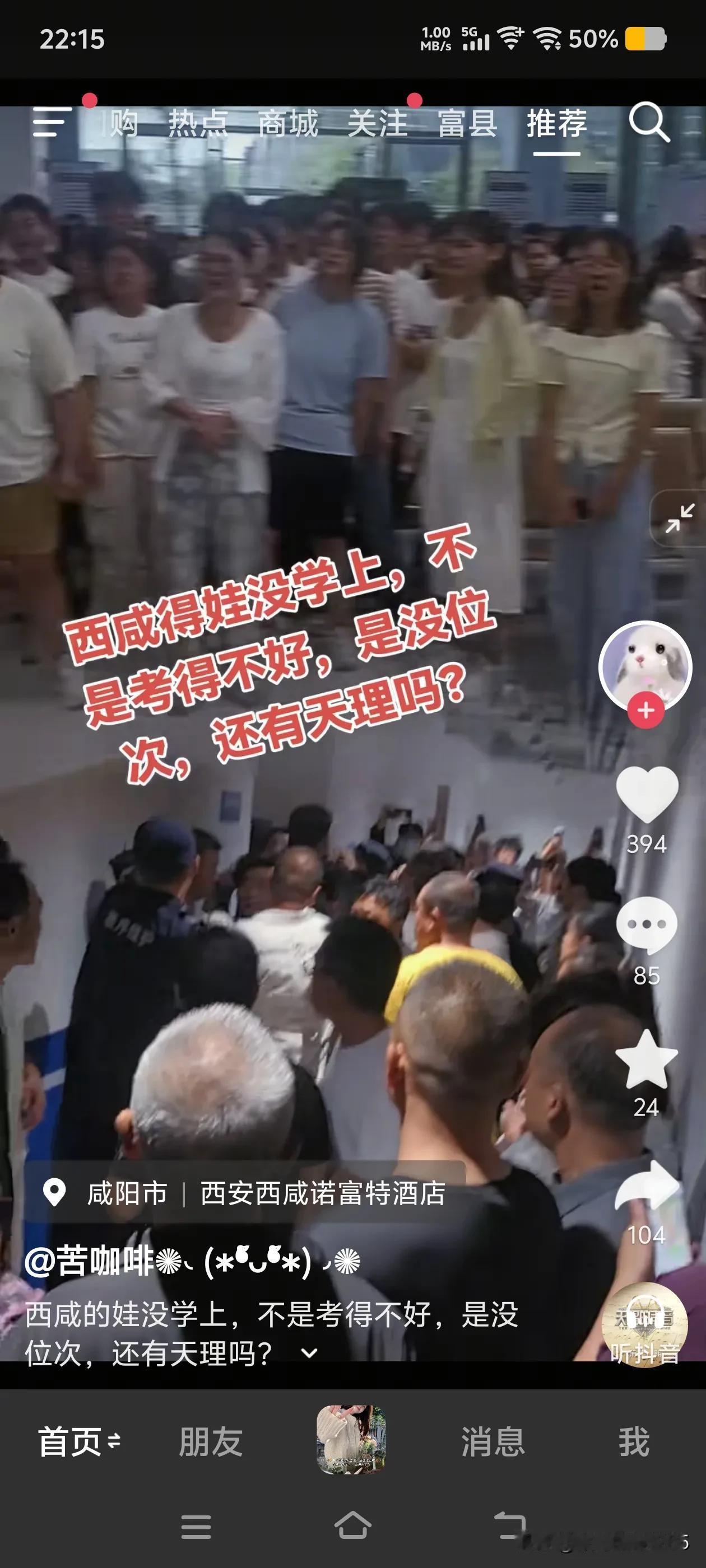 西咸新区娃上高中，难到让人冒火。
 
西咸新区的娃不能报考城六区高中，尽管西咸新