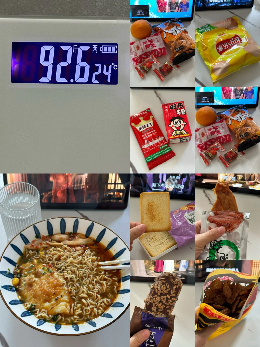 7.7｜瘦了30斤，维持体重95的一天吃什么