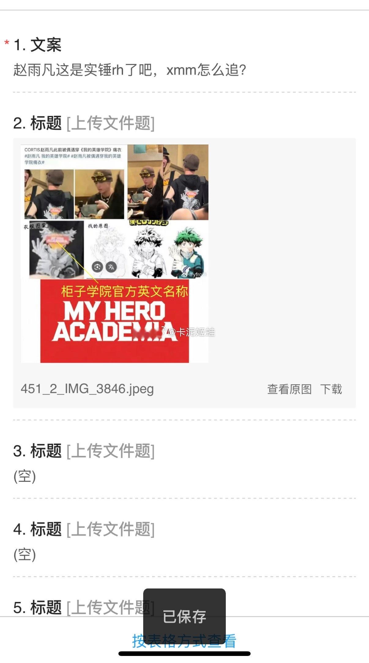 赵雨凡这是实锤rh了吧，xmm怎么追 
