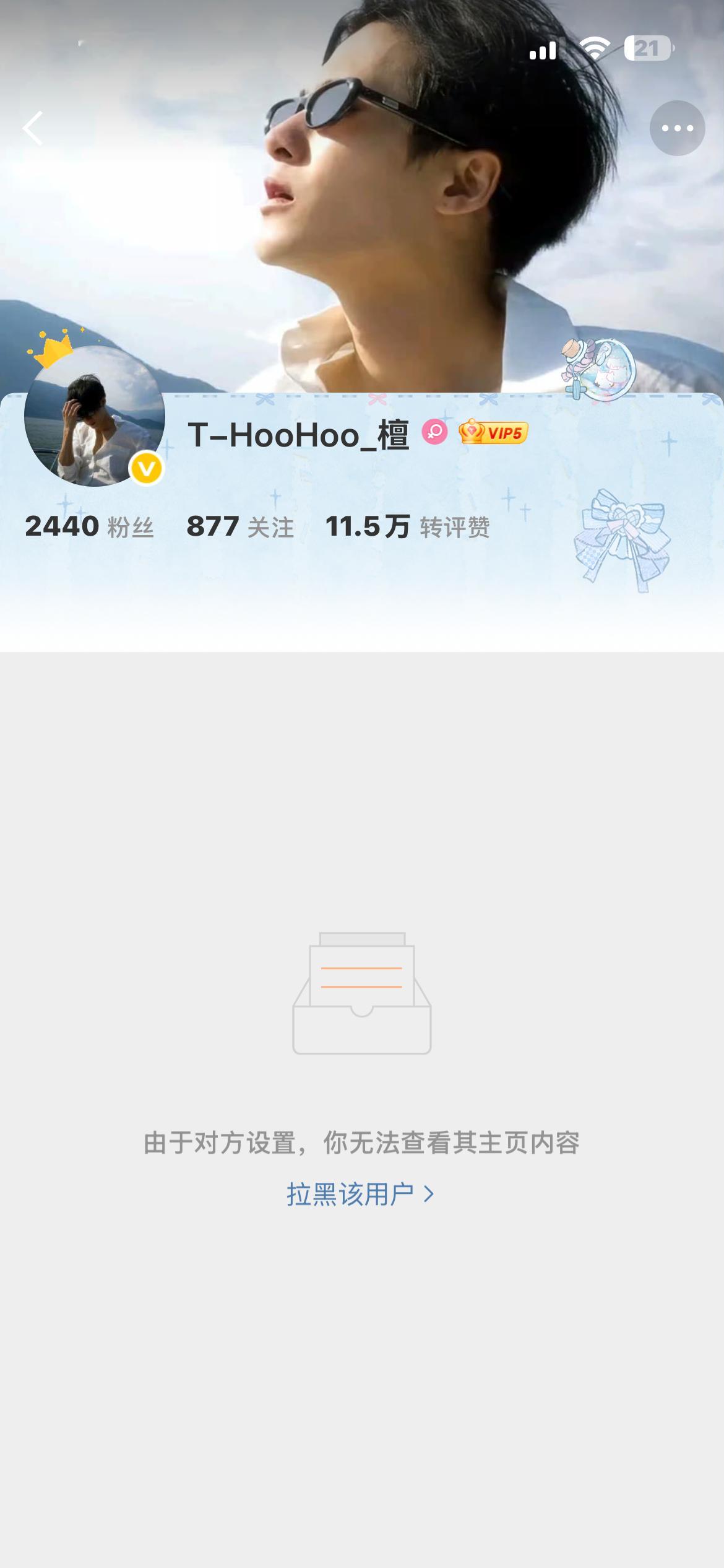 成功不知道为什么被咔我就这样“开心”你们继续咔我我没事 