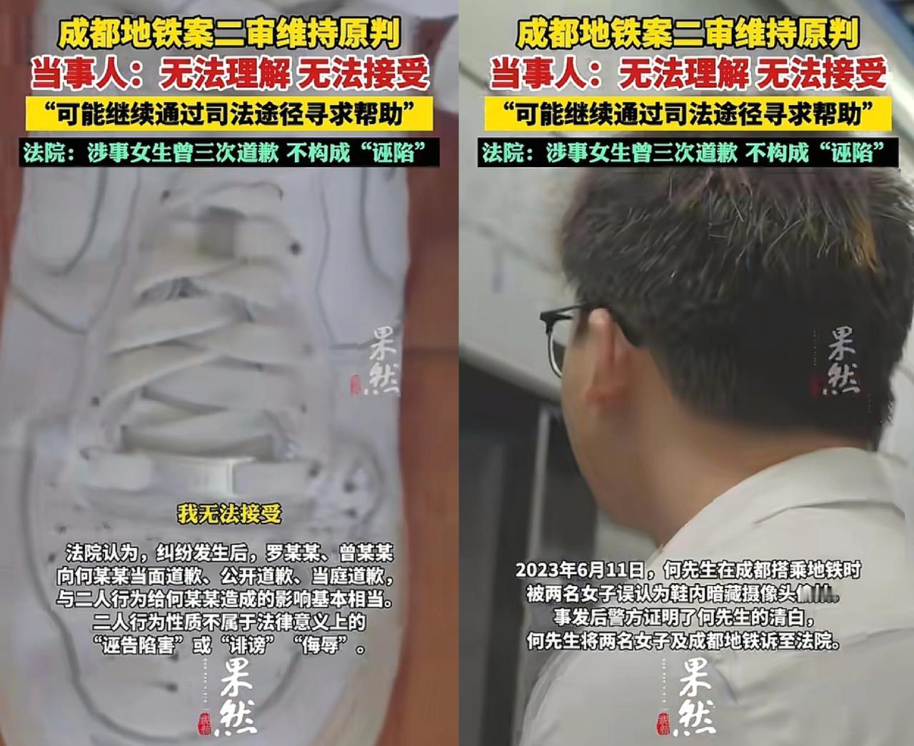 真替男生感到憋屈！
明明被无端扣上偷拍帽子，
女生不愿诚恳道歉，最后
闹上法庭还