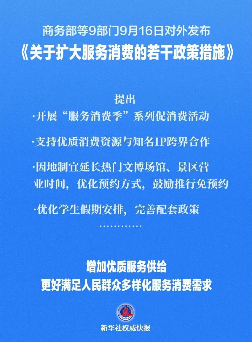 9部门发文：探索中小学春秋假，缩短寒暑假