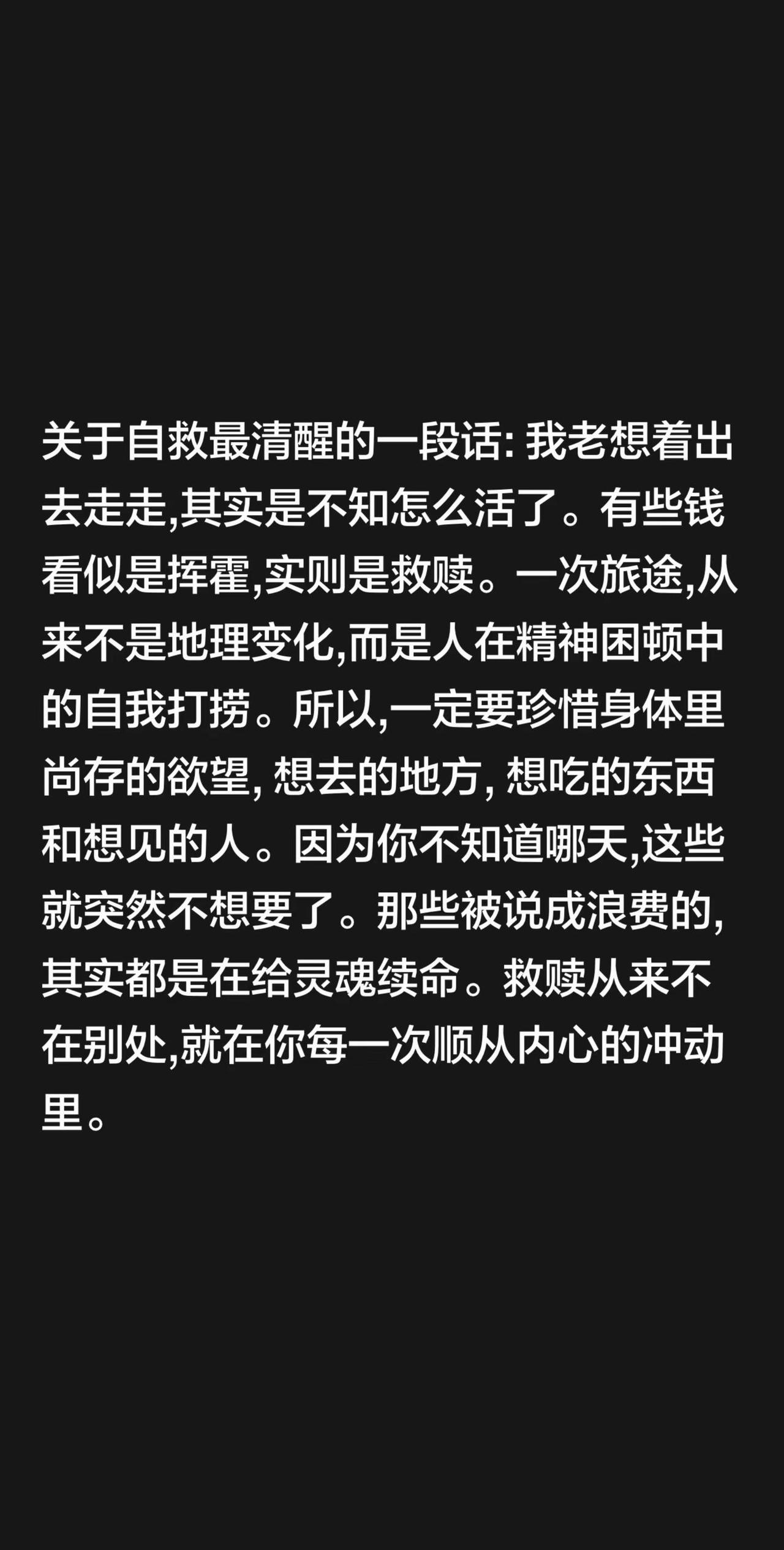 蓝光心里话。我评论了@蓝光的书房 的作品：关于自救最清醒的一段话: 我老想着出去