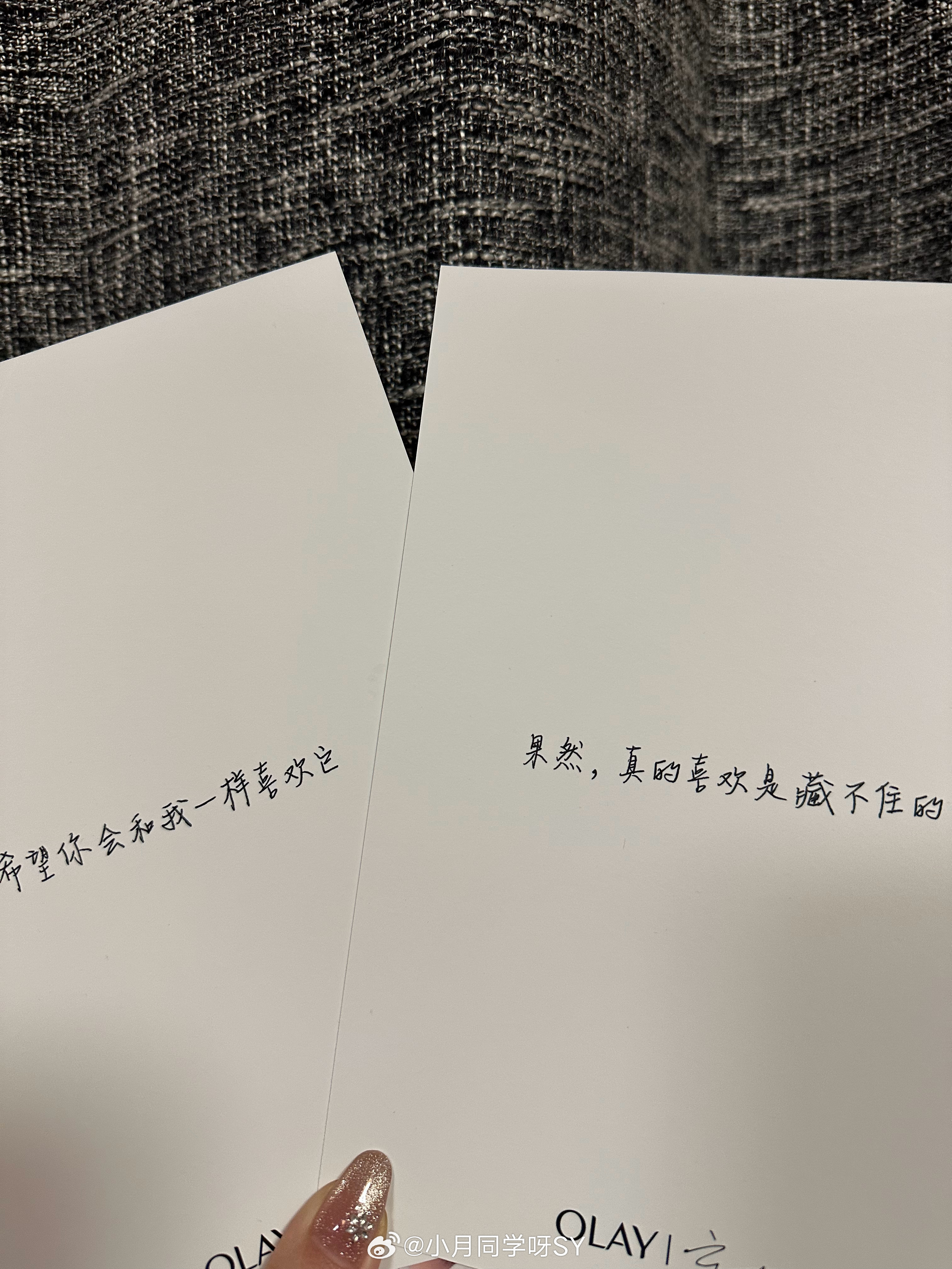 OLAY护肤品牌代言人宋威龙 都收到啦、图一感谢 olay的小卡真好看