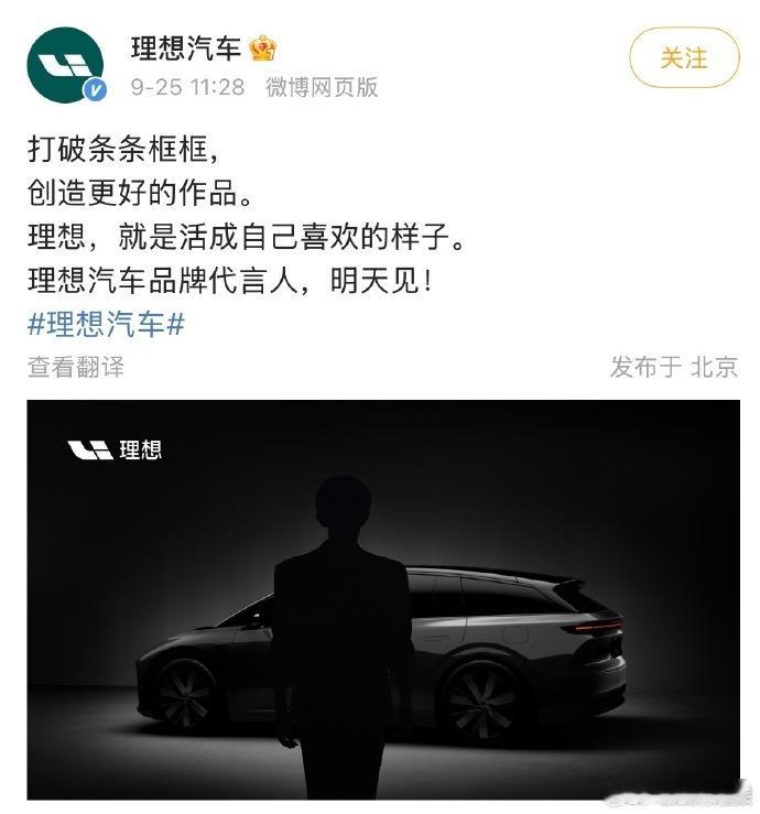 李想曾说希望易烊千玺演自己理想汽车ceo曾说希望易烊千玺演自己 李想点名千玺演传