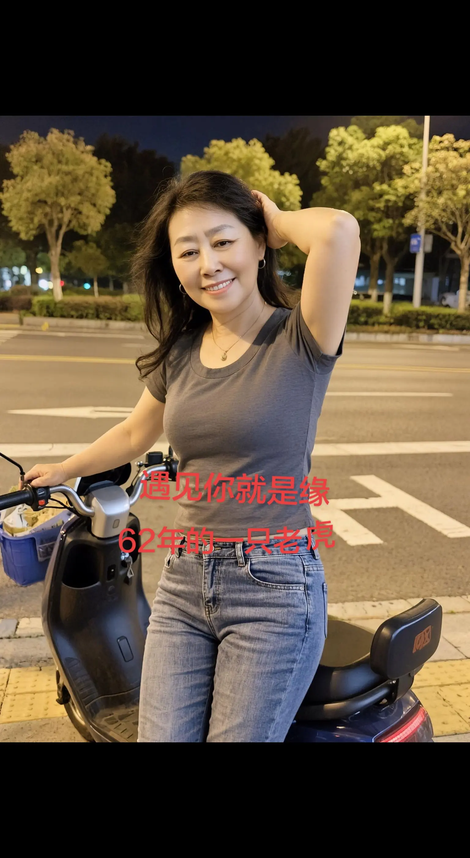 有谁与我同岁，1962年十月虎