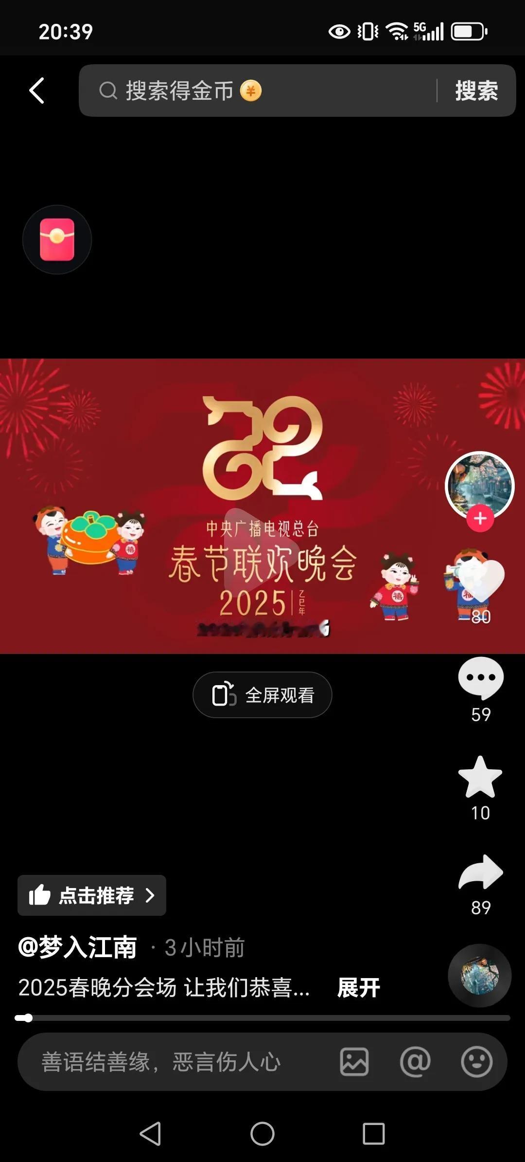 你对2025年春晚有什么期待呢? 2025年春晚北京主场外，还设立4个分会场，分